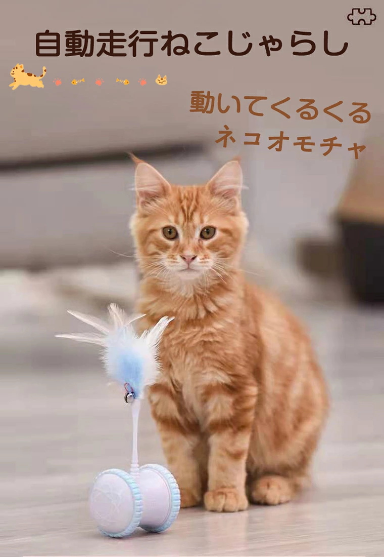 猫 おもちゃ 羽のおもちゃ 電動 キャットおもちゃ ねこ ネコ 猫じゃらし 自動 一人遊び 自動回転 キャットトイ