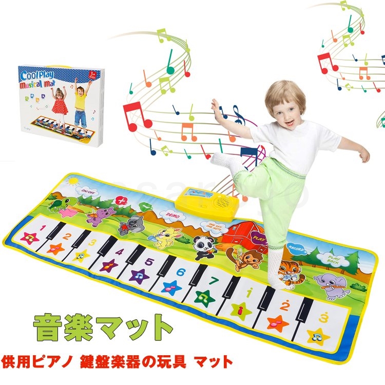 送料無料 格安販売の 開店セール2 898円 音楽マットピアノミュージックマット 鍵盤楽器の玩具 マットプレゼントにも最適な子供用おもちゃです テレビで話題 子供用ピアノ