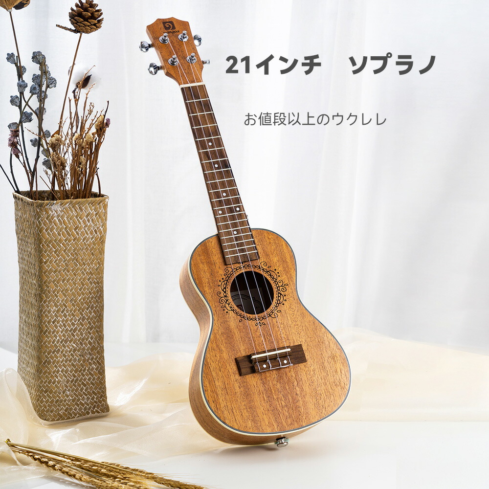 「レビュー特典」Vangoa マホガニー製 アコースティック ソプラノ ウクレレ ソプラノ 子供初心者付属品10点セット 21インチ ウクレレ 4弦 木製 子供用 新学期 入学祝い プレゼント 品質保証3年「30日間返品保証」
