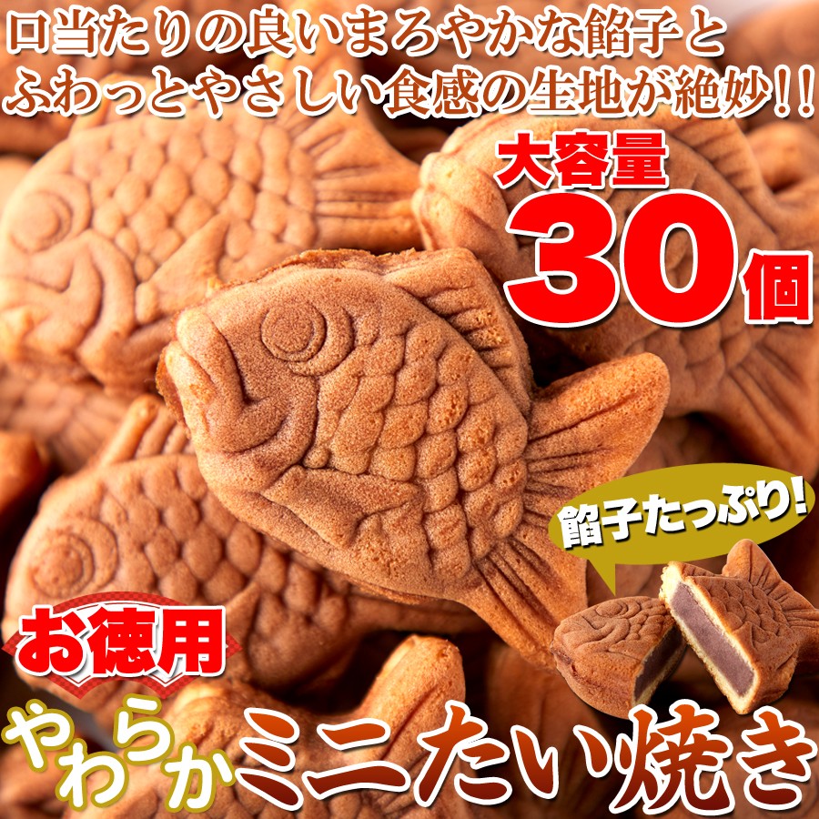 たい焼き　黒XL taiyakiset_300.jpg