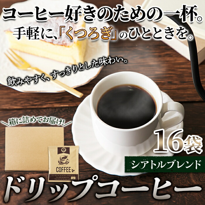 楽天市場】MJB ドリップコーヒー オリジナルブレンド＆ハウスブレンド