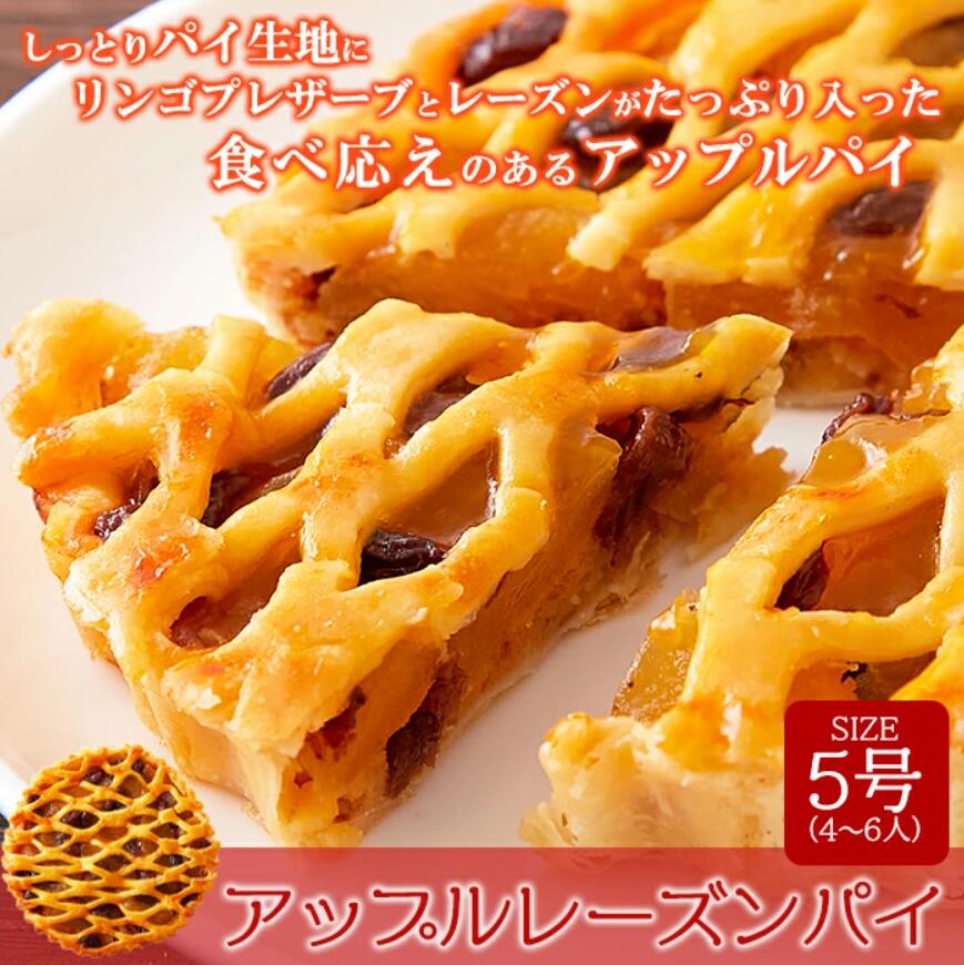 楽天市場】【ネコポス出荷】しっとりパイ生地にりんごプレザーブ
