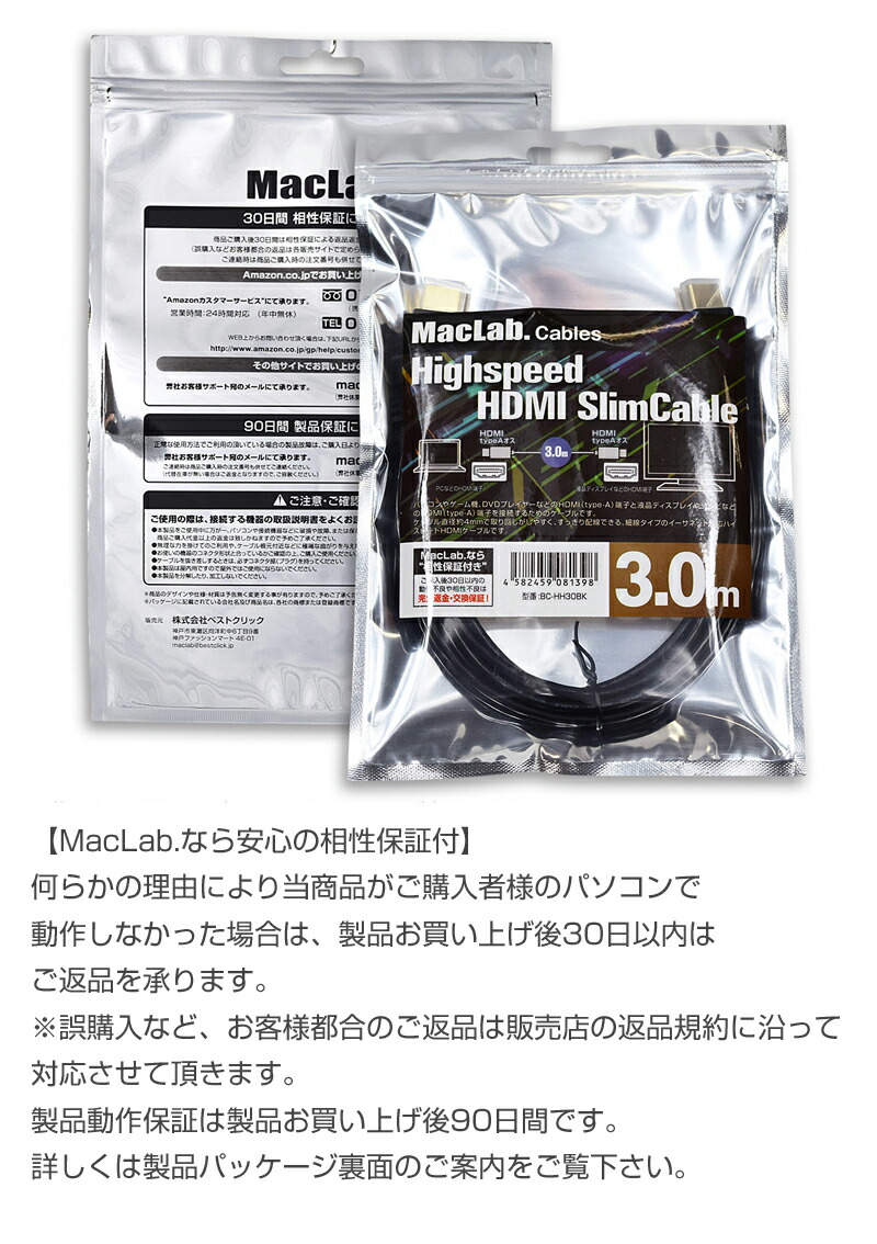 MacLab.HDMIケーブル3.0mハイスピード細線タイプ(ケーブル径:約4.2mm)ver1.4【相性保証付】|L