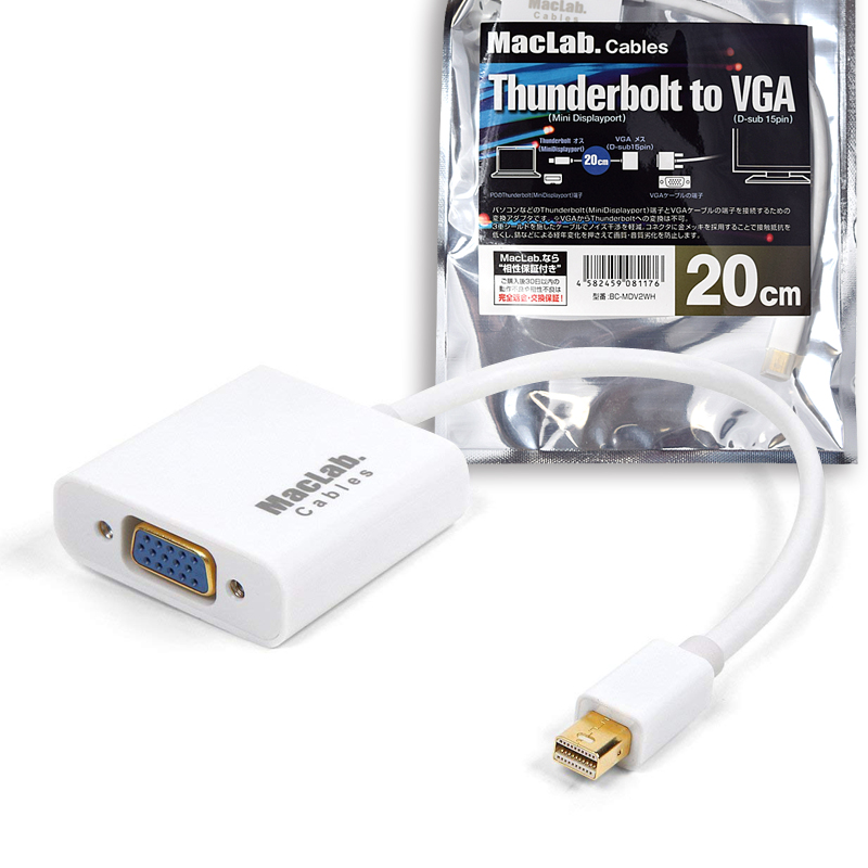 楽天市場 Maclab Thunderbolt Mini Displayport Vga 変換