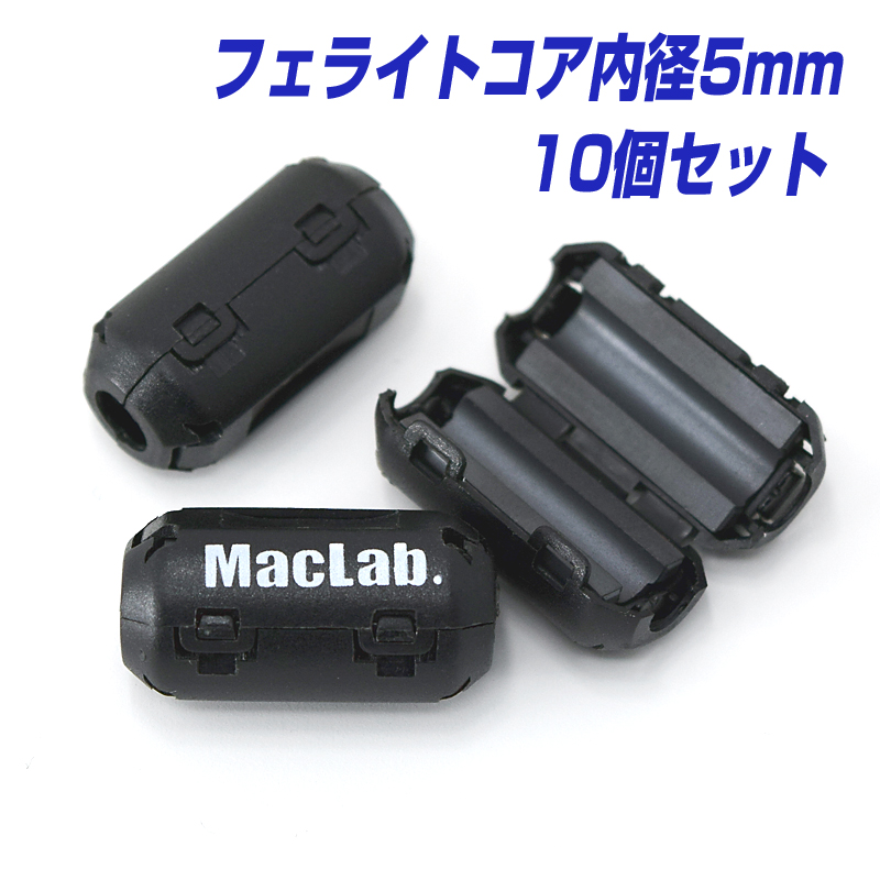 買収 フェライトコア ノイズフィルター ヒンジ式 内径Φ3.5mm 電源線 高周波 パッチンコア ノイズ除去 ブラック 10個入り  kucsmaingatlanok.hu