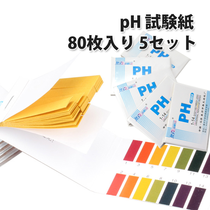 沸騰ブラドン リール式pH試験紙 pH1～11（10個組） 自由研究・実験器具