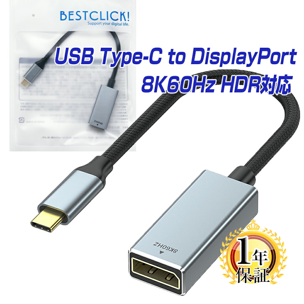 楽天市場】USB Type C DisplayPortケーブル 1.8m ブラック 4k＠60Hz