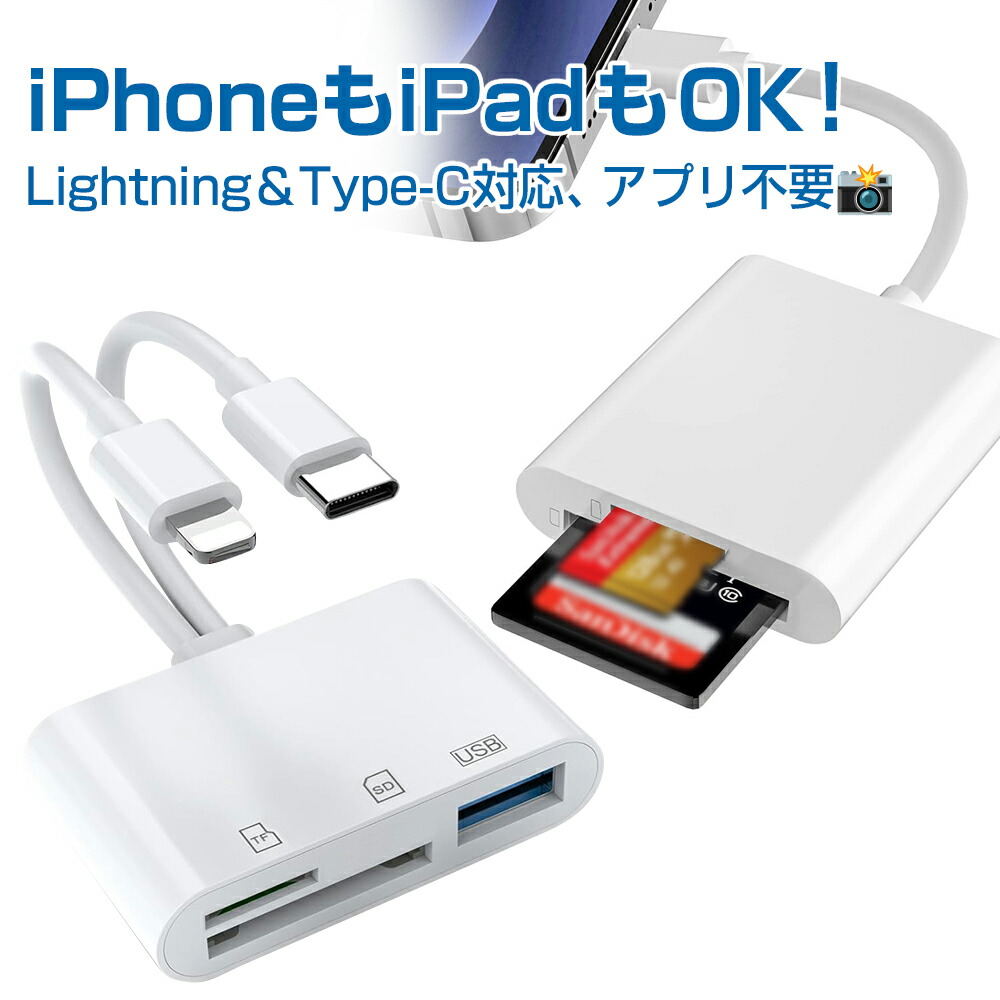 楽天市場】SDカードリーダー iPhone iPad 専用 簡単使用説明書付き