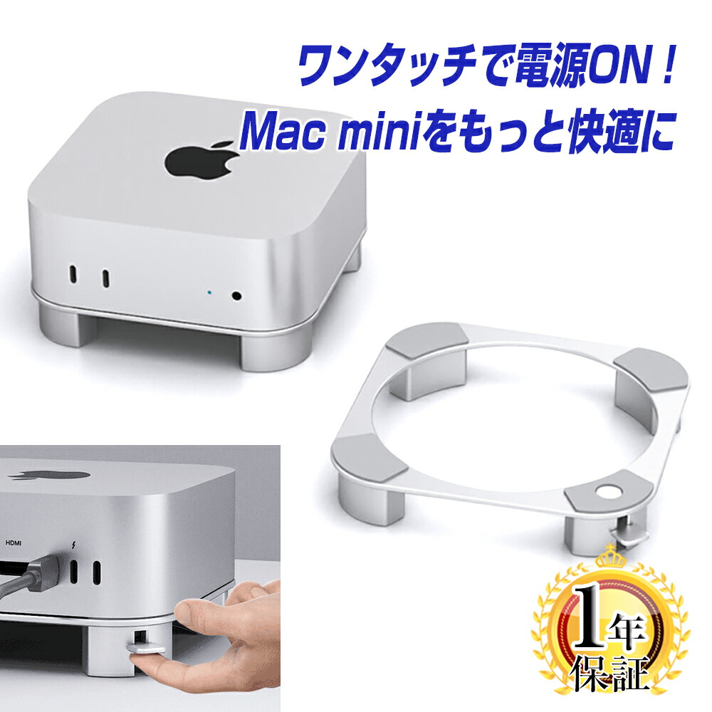楽天市場】【当店オリジナル商品】Mac mini 2011 〜 2023 専用 縦置き