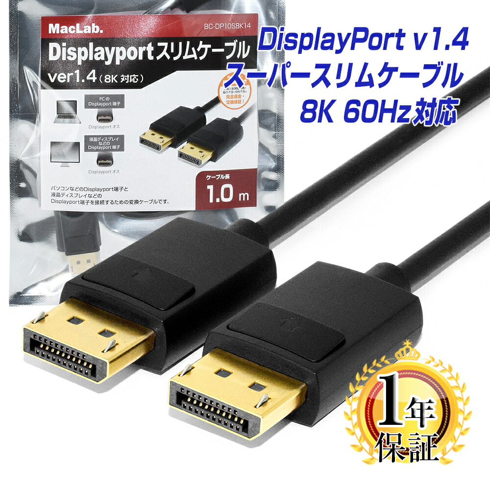 YaloloSay Displayport ケーブル HDR対応 2m YaloloSay Displayport ケーブル HDR対応 2m Amazon.co.jp: YaloloSay
