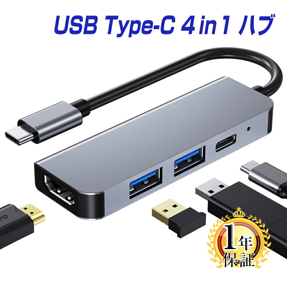 【楽天市場】楽天1位獲得 USB Type-C ハブ HDMI 6-IN-1 [ 4K 