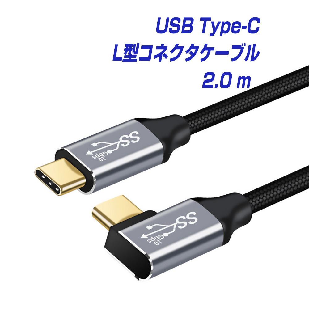 ✨残り１点✨ USB タイプ C 延長ケーブル 1.8メートル 充電ケーブル Amazon.co.jp: USB Type C 延長ケーブル 1M USB 3.1 Gen2 100W