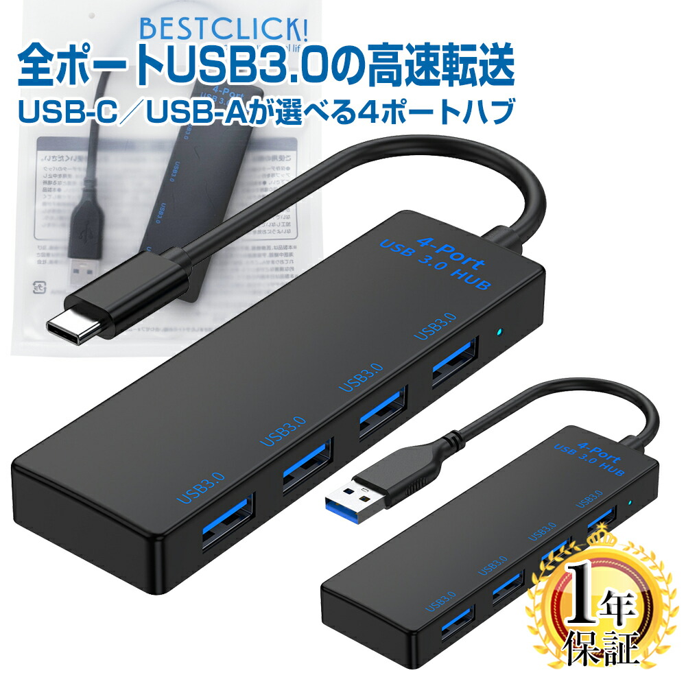 楽天市場】USBハブ 4ポート USB3.0 HUB アルミ製 黒 Amazon Basics