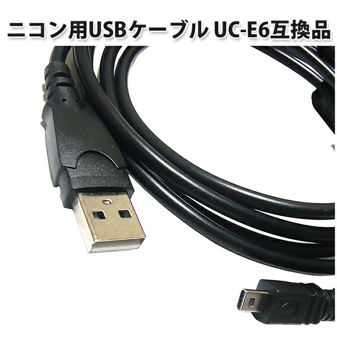 50%OFF!】 高品質互換USB接続ケーブル 互換品 デジタルカメラ用 CB-USB7