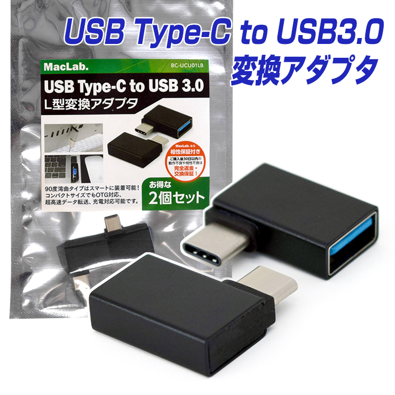 USB Type-A to Type-C 変換ケーブル OTG対応 シルバー