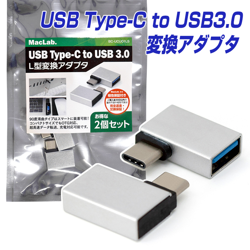 最前線の タイプC から USB 2.0 黒色 2個 充電 転送 変換アダプター パソコン