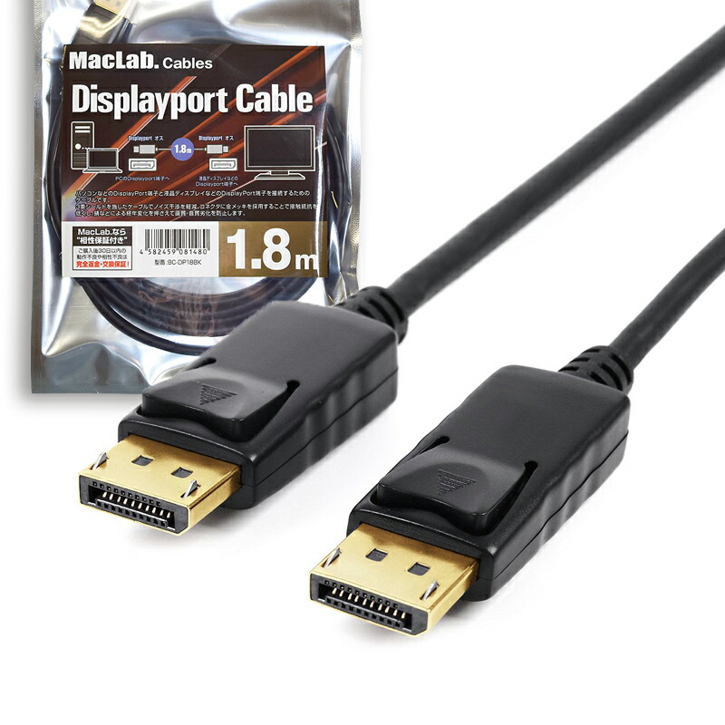 SALE／37%OFF】 MacLab. Displayport ケーブル 1.8m ブラック 4K 3840 x 2160 60Hz DP1.