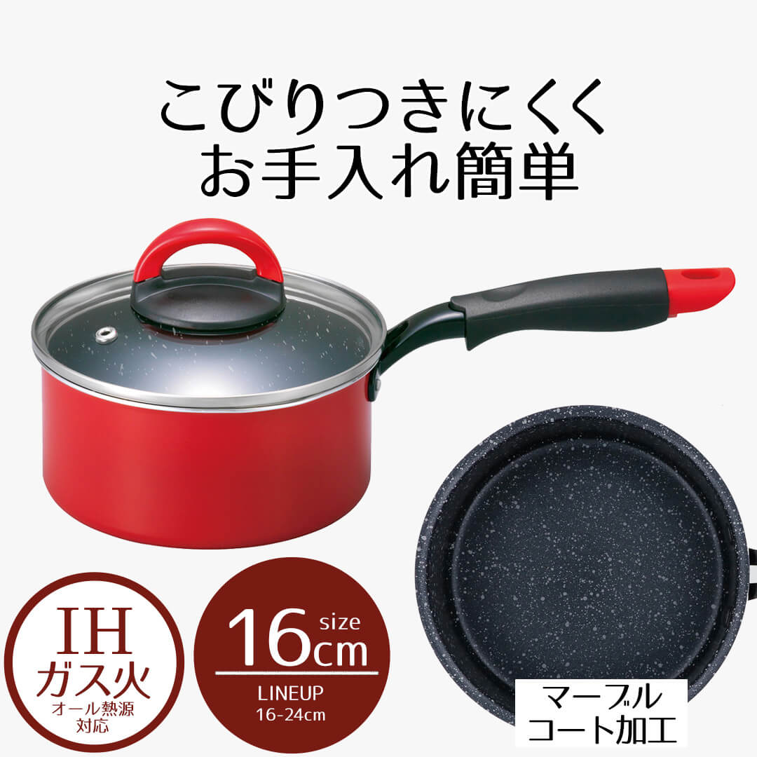 楽天市場】鍋 18cm パストヴォーナ ソースパン 18センチ 2.3L レッド