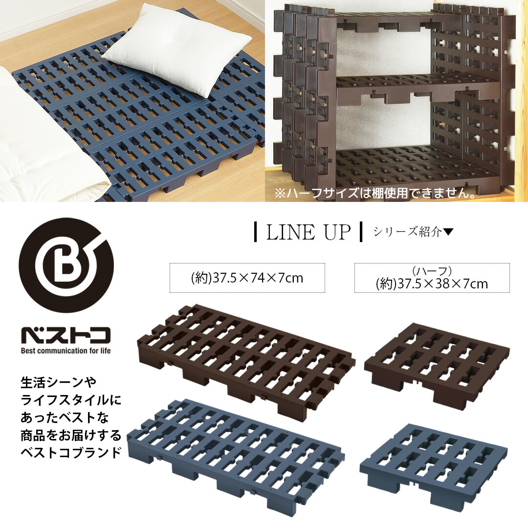 素晴らしい価格 NEW 押入れ すのこ ２台 連結タイプ 日本製 スノコ 布団 マット 毛布 収納 プラスチック クローゼット 通気性 クリーン  パレット カビ