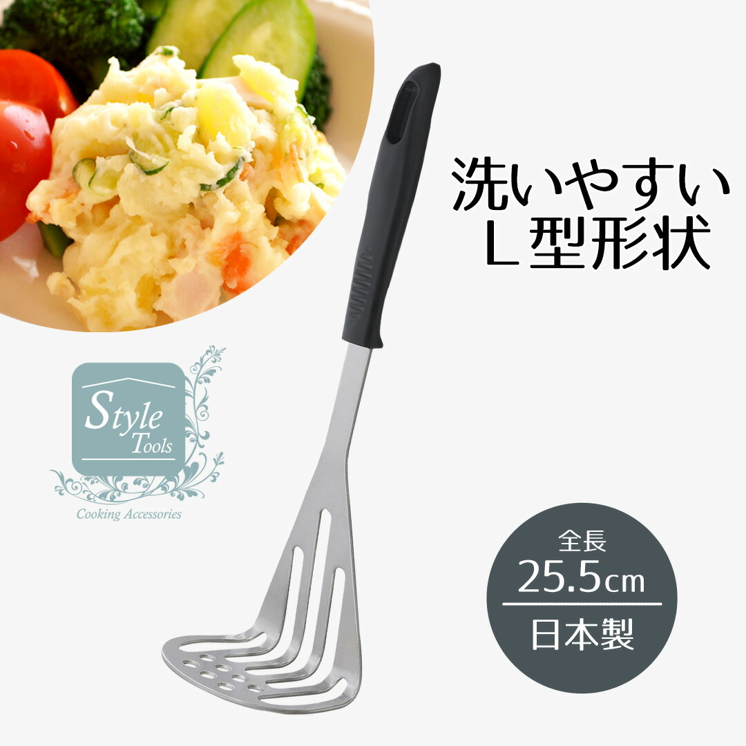 楽天市場】STYLE プレッソ ステンレス製マッシャー Style Tools
