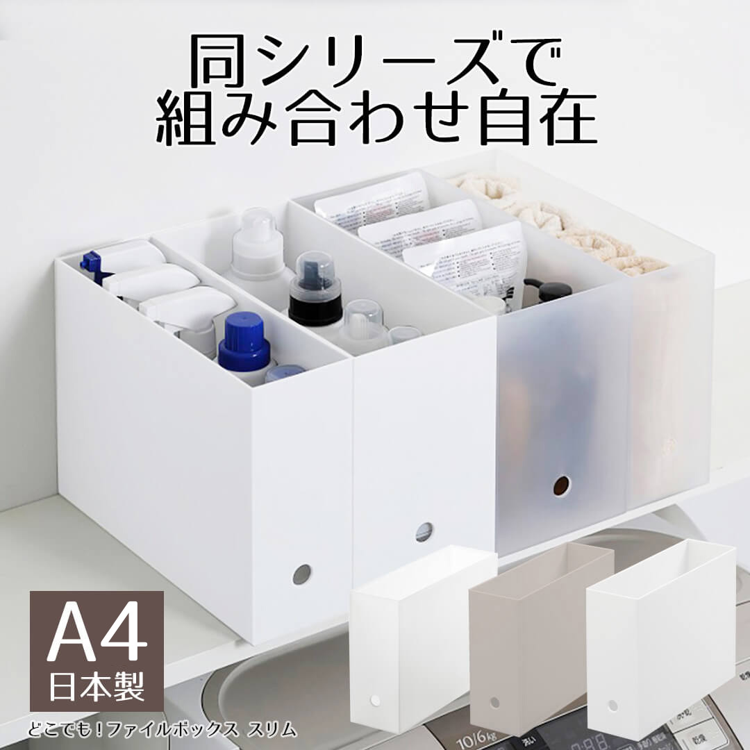 ファイルボックス　ワイド　おえかきハンガー　自立収納できるケース　整理　お受験 imgrc0124677585.jpg