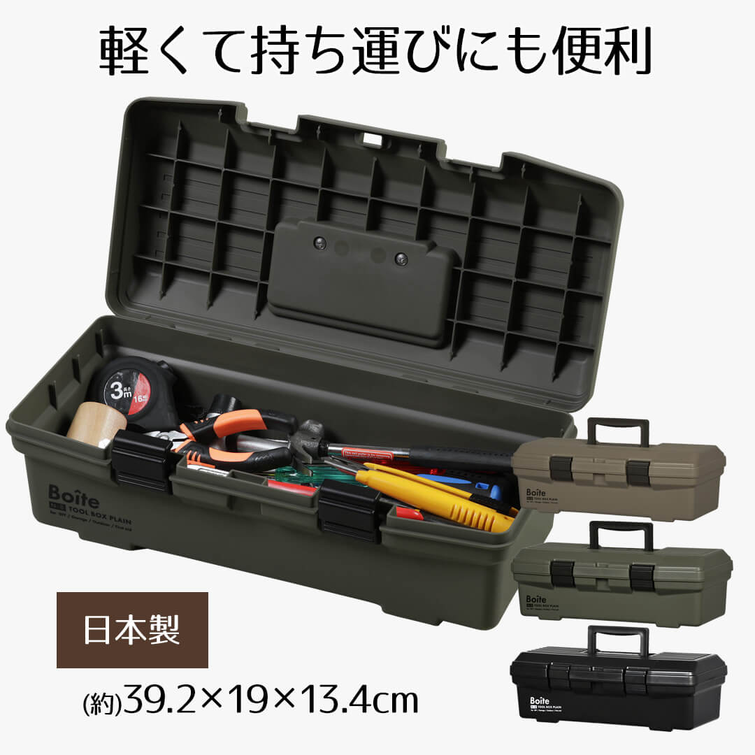 楽天市場】Boite パーツツールボックス 工具箱 ツールボックス 工具