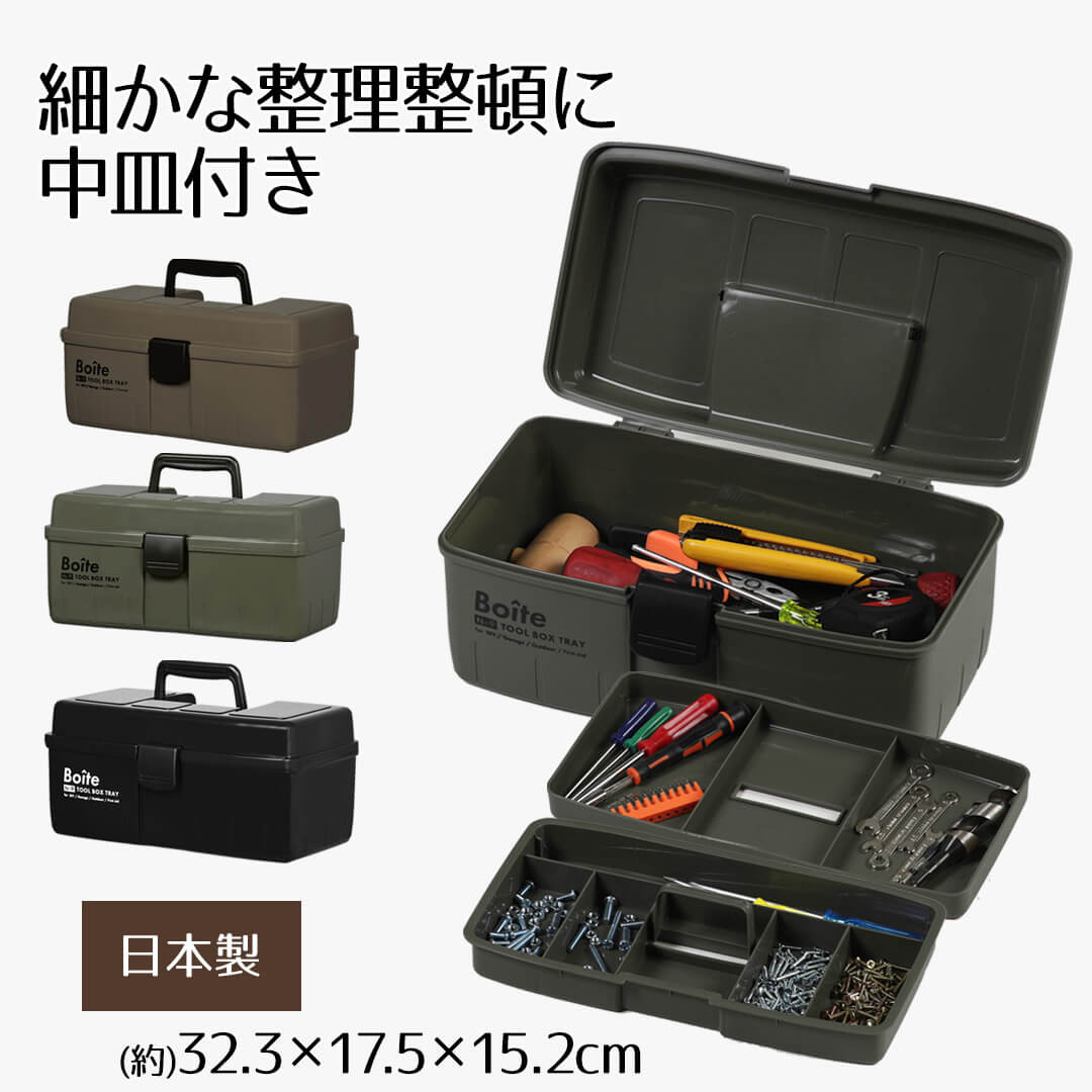 Plastic Toolbox with Tote Tray 52cm (20in)