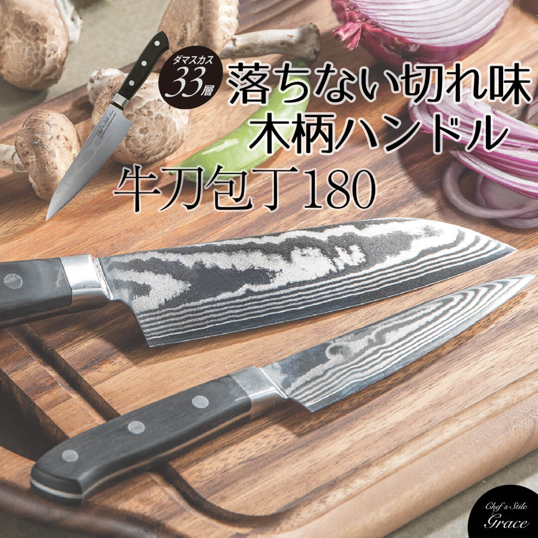 楽天市場】Chef's Stile グランデ ダマスカス67層 牛刀包丁 180