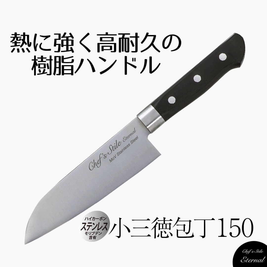 【楽天市場】Chef's Stile セレクト ステンレス割込 三徳包丁 165 