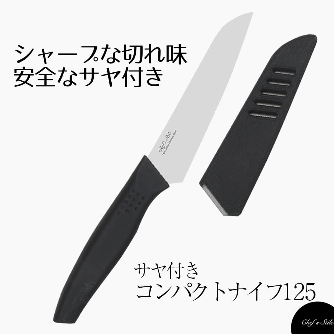 楽天市場】Chef's Stile グローリー 鋼割込 木柄ペティナイフ 125 包丁