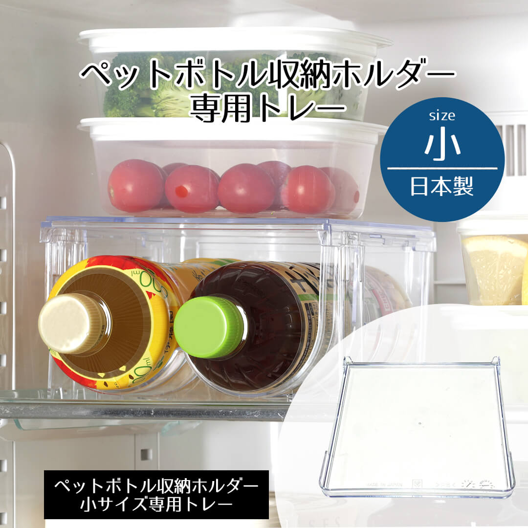 楽天市場】回転トレー | 冷蔵庫 冷蔵室 収納 卓上 キッチン収納 調味料