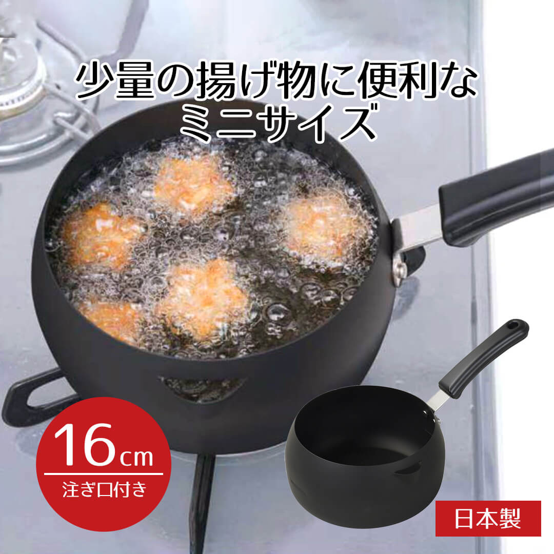 楽天市場】鉄製天ぷら鍋 22cm/浅型バット アミ付き/フライヤー