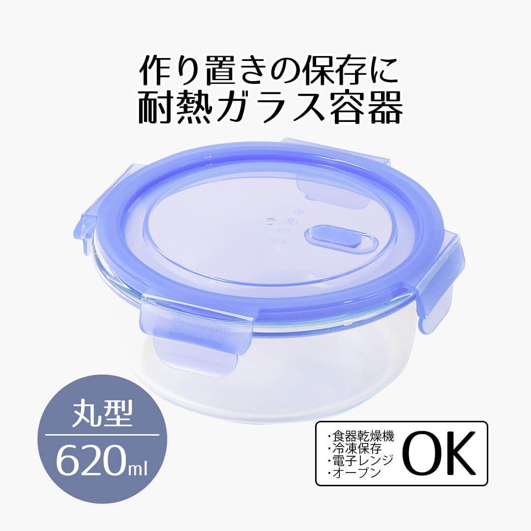 楽天市場】保存容器 耐熱ガラス ガラス 蓋付き 620 耐熱ガラスバルブ付