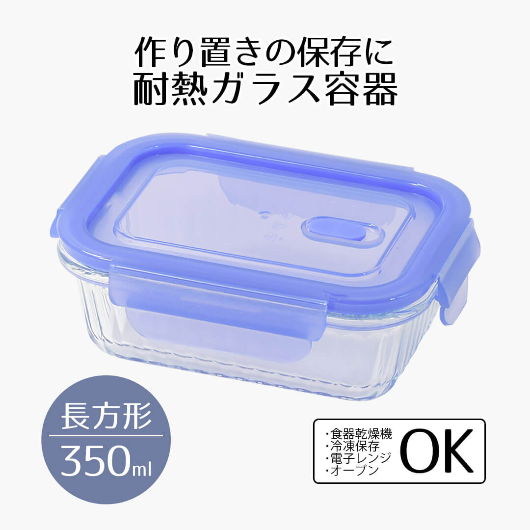 新品　未使用品　LSA Serve 蓋付きガラス容器 楽天市場】【ラッピング対象品】保存容器 耐熱ガラス 8点セット