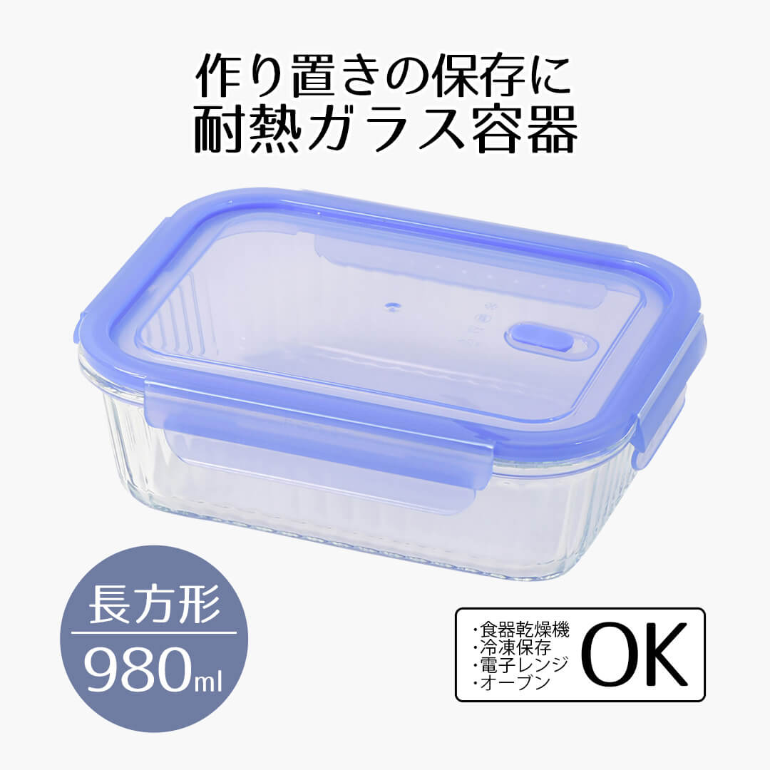 楽天市場】保存容器 耐熱ガラス ガラス 蓋付き 1400 耐熱ガラス