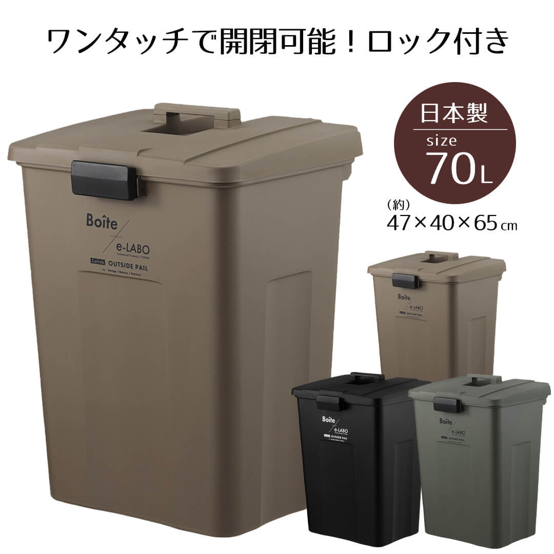 楽天市場】ゴミ箱 おしゃれ 分別 45 タッチオープンペール 45L Boite×e 