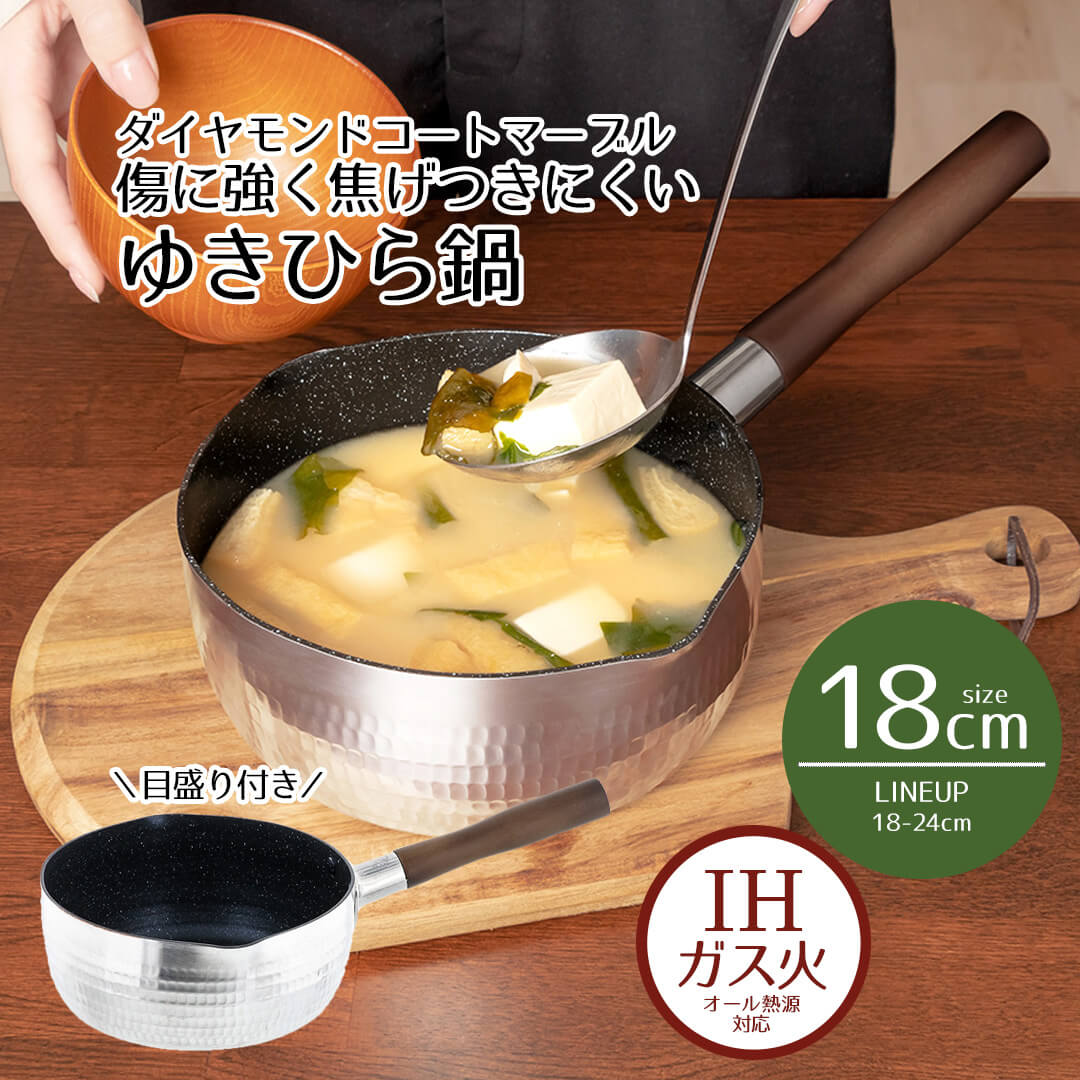 7層強化マーブルコーティング雪平鍋*5 楽天市場】【 ポイント5倍 9/15(月)00:00〜9/15(月)23:59まで