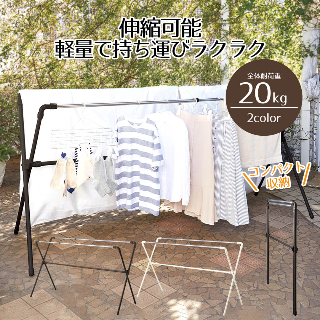 布団干し 室内 折りたたみ コンパクト ベランダ 布団干しスタンド アルミ製 伸縮 布団干し 物干し スタンド 奥行き46cm  ティアンドエヌ【返品不可】 | 生活雑貨 ココ笑店
