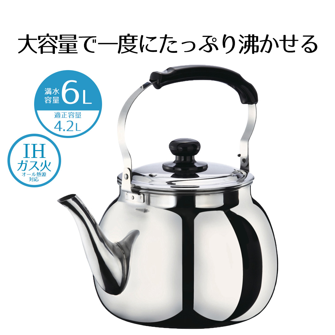 楽天市場】やかん ケトル 大容量 10 18-8 ステンレス 大型ケトル 10L 楽天市場】やかん ケトル 大容量 10 18-8 ステンレス 大型ケトル 10L