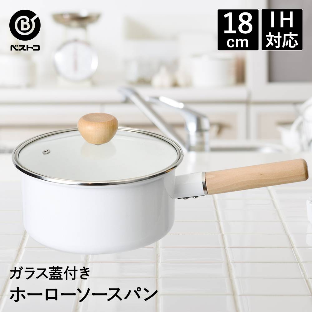  KOKA キャセロール 楽天市場】ホーロー 鍋 キャセロール 20cm IH対応 ガラス蓋付 ホワイト