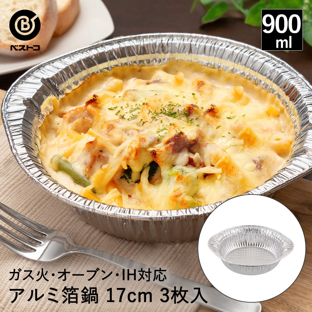 アルミ鍋4点セット(ガス火専用) 楽天市場】【送料無料】アンナ・ロッシ