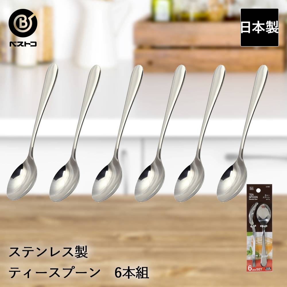 ティースプーン　4本　三越 キャフ ティースプーン（50824038） | The Conran Shop