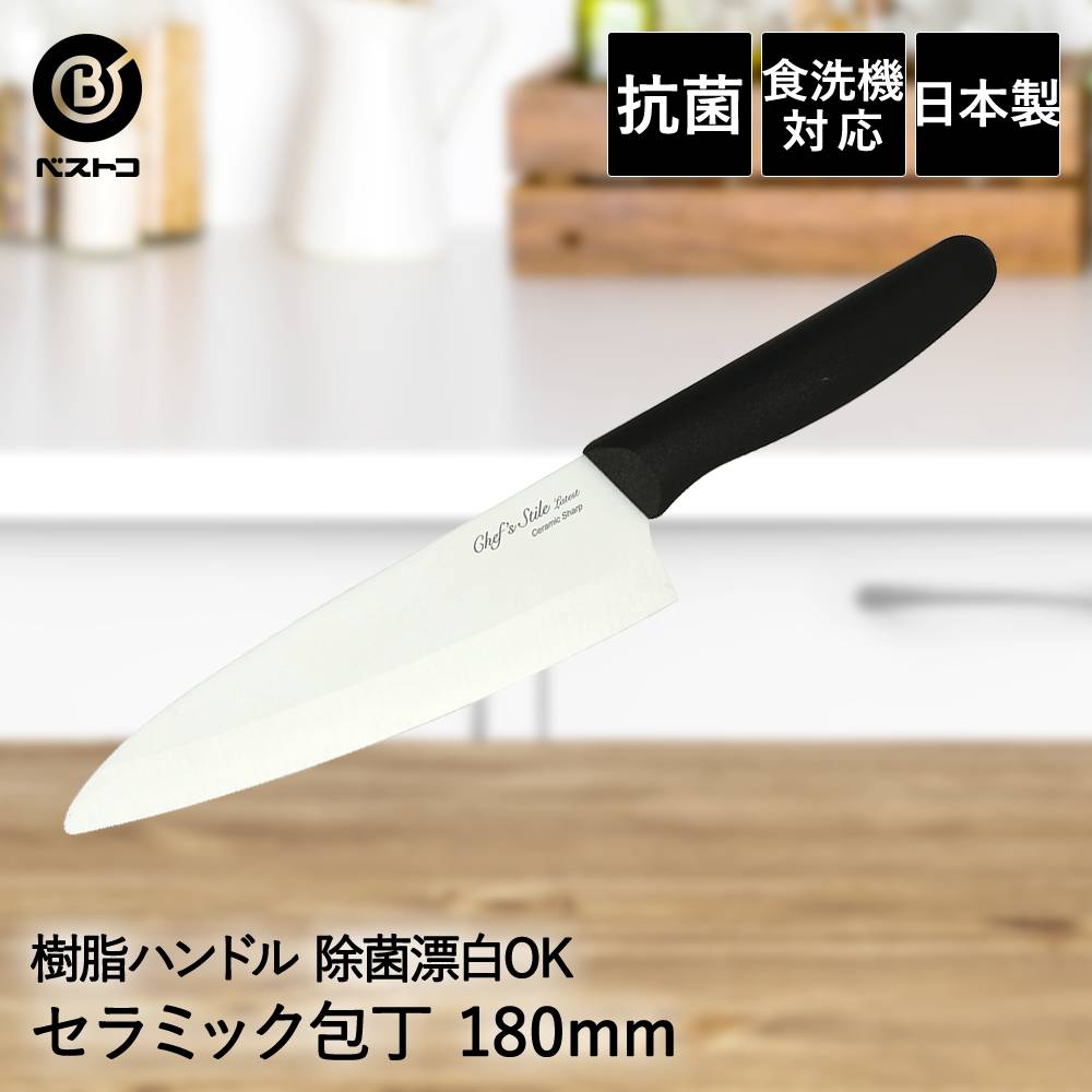 楽天市場】【2月10日は0のつく日！】 パール金属公式 セラミック 包丁