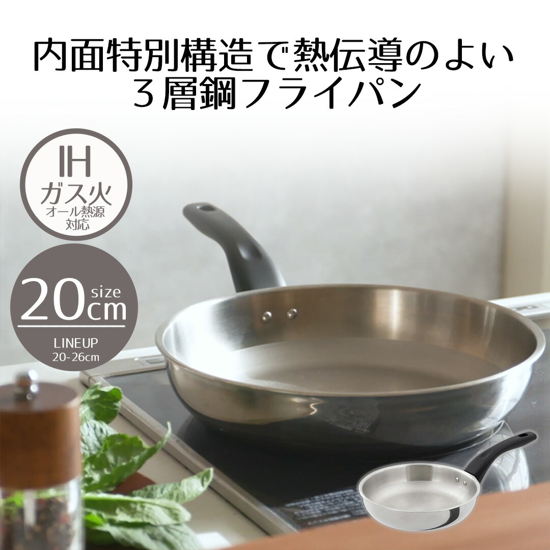 楽天市場】フライパン 26センチ ih ドットリッチ 3層鋼 | IH