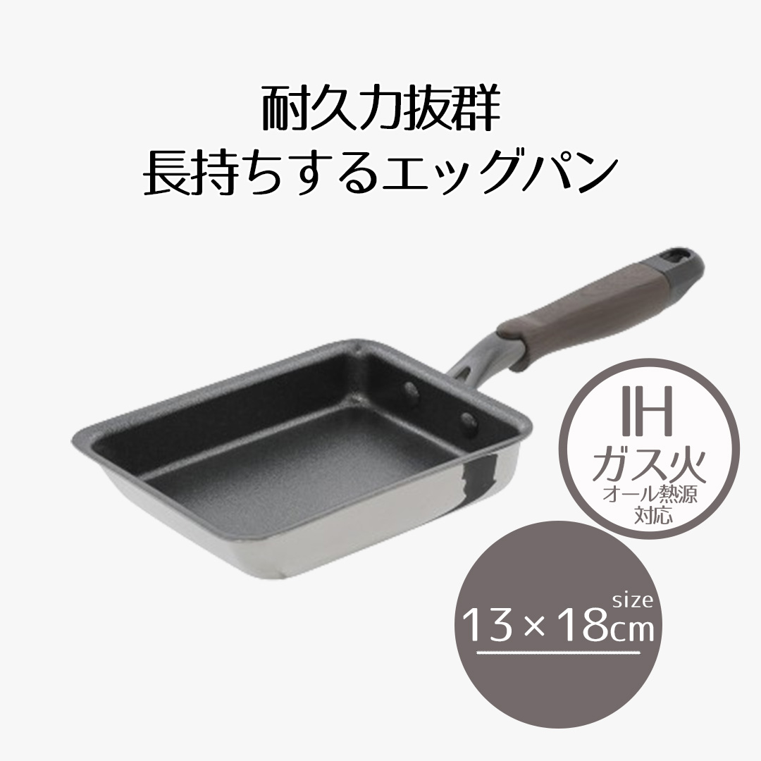 楽天市場】卵焼き フライパン ih エッグパン IH | 13×18cm IH対応 ガス