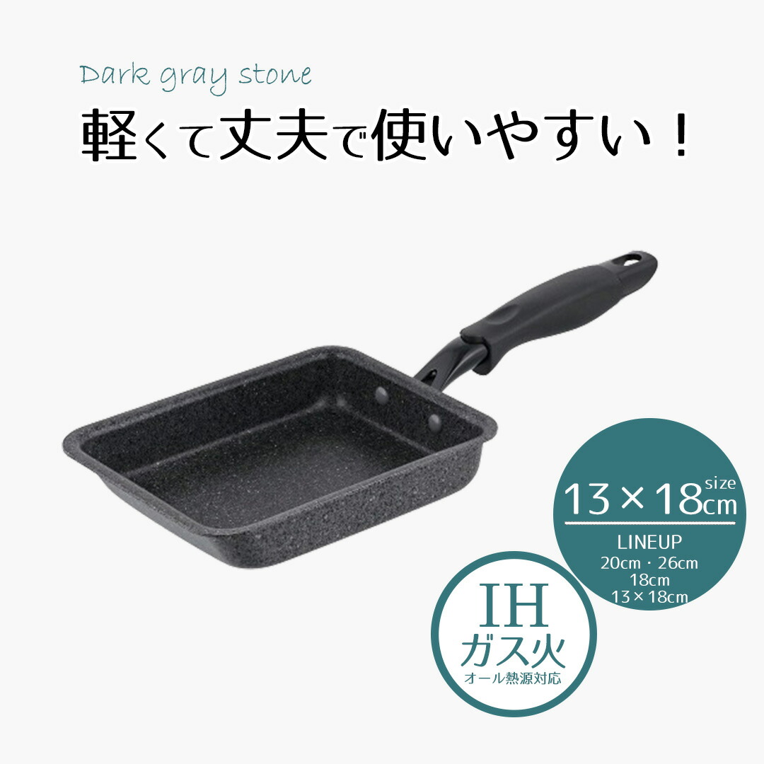 楽天市場】マルチパン 18cm IH対応 ダークグレーストーン 18