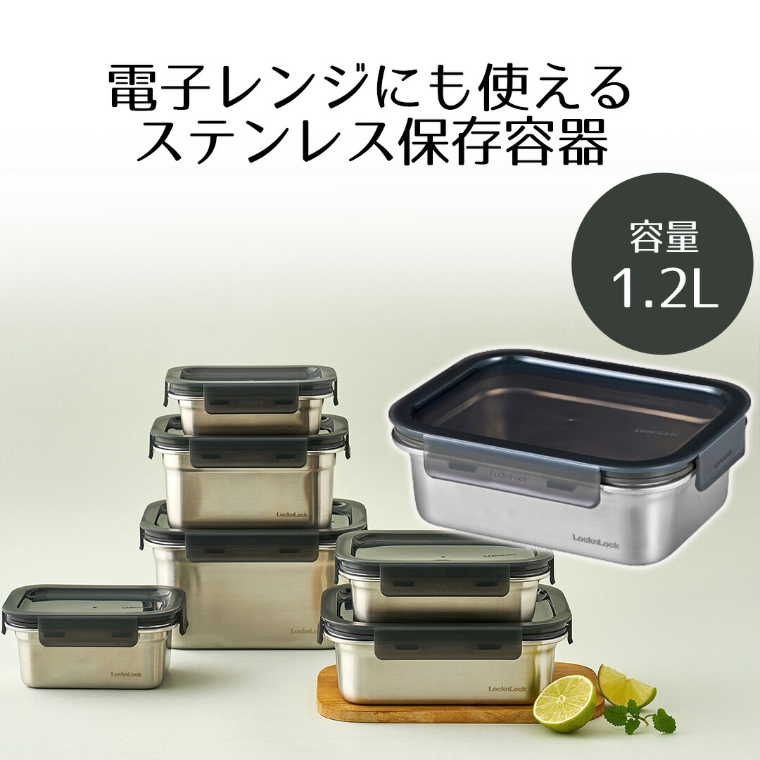 ステンレス製保存容器 8個セット 楽天市場】ステンレス 保存容器 四角 角型 深型 1900ML 1100ML