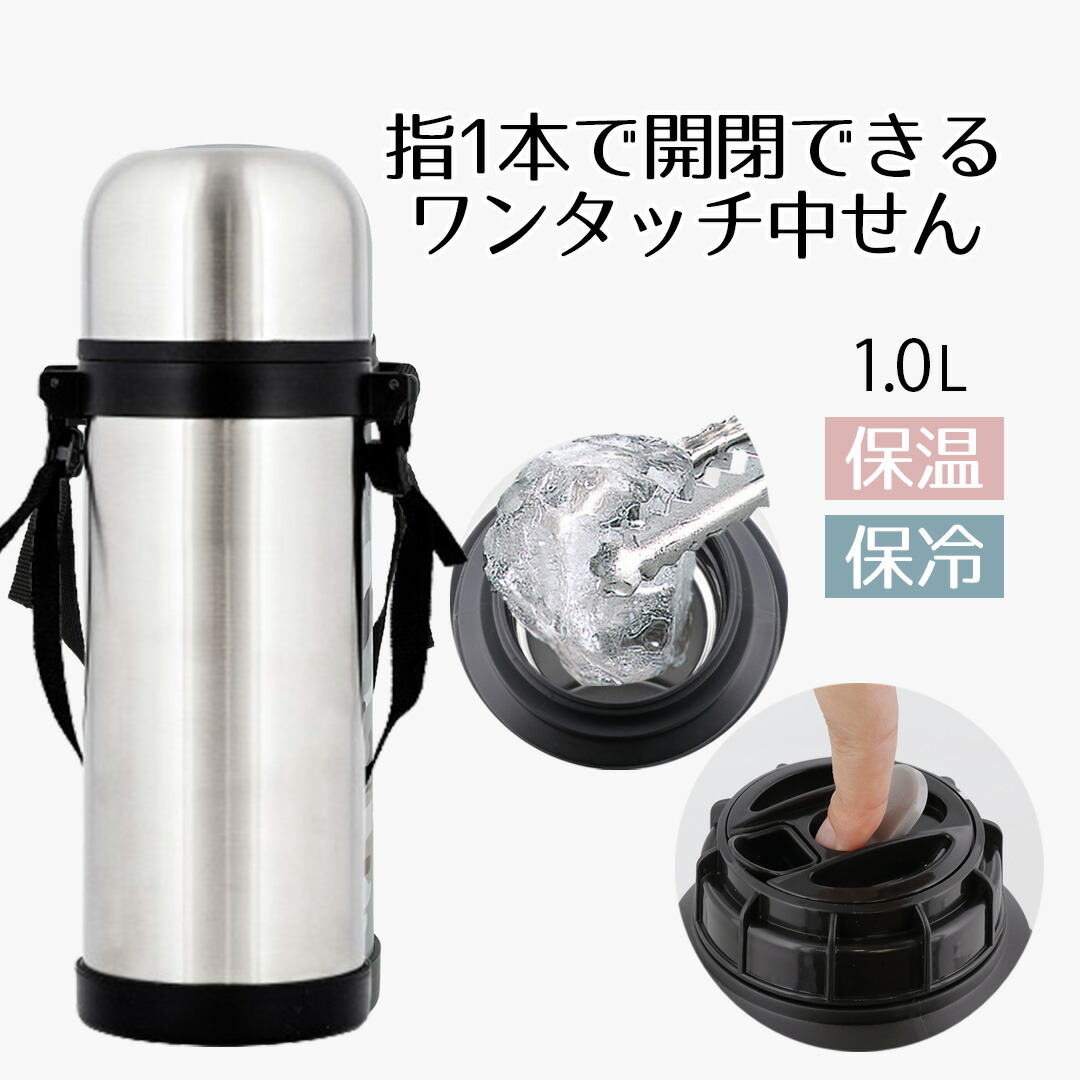 すいとう 楽天市場】水筒 ステンレスボトル すいとう マグボトル ダブル