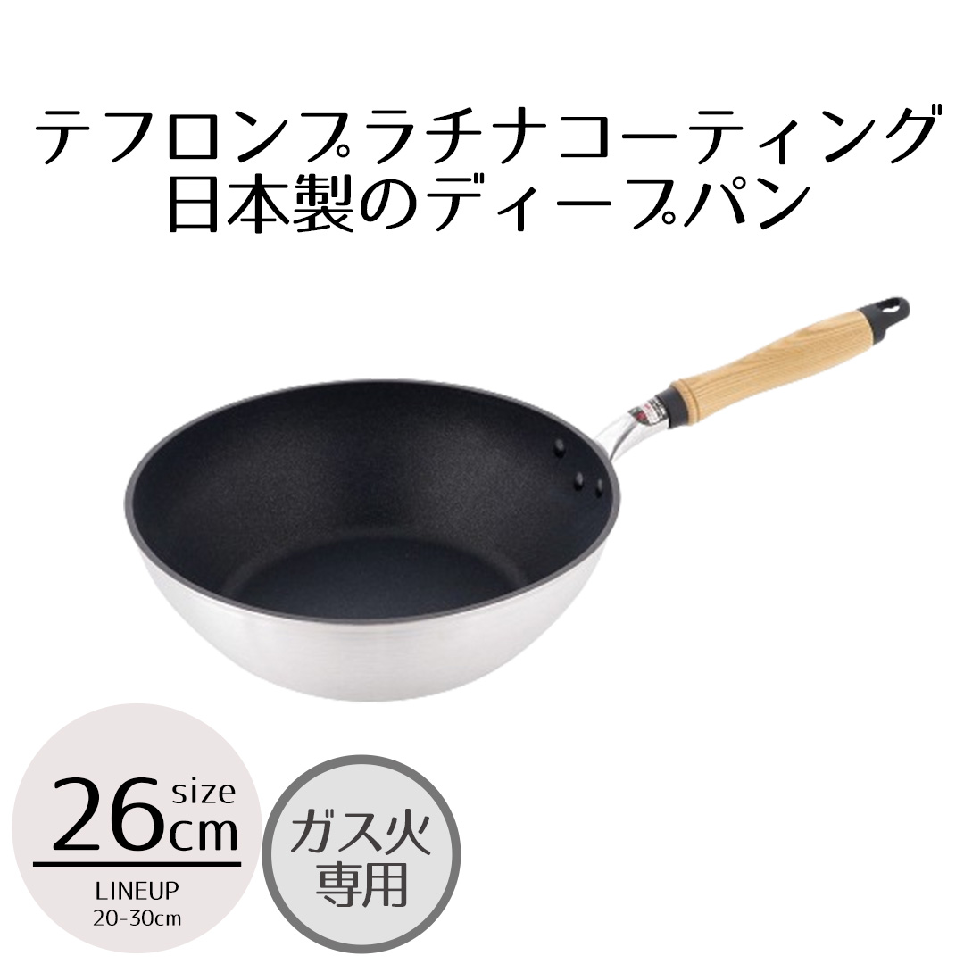 ベローナ　フライパン　26㎝　未使用品 ステンレスフライパン｜フライパン｜Velona nuovo フライパン