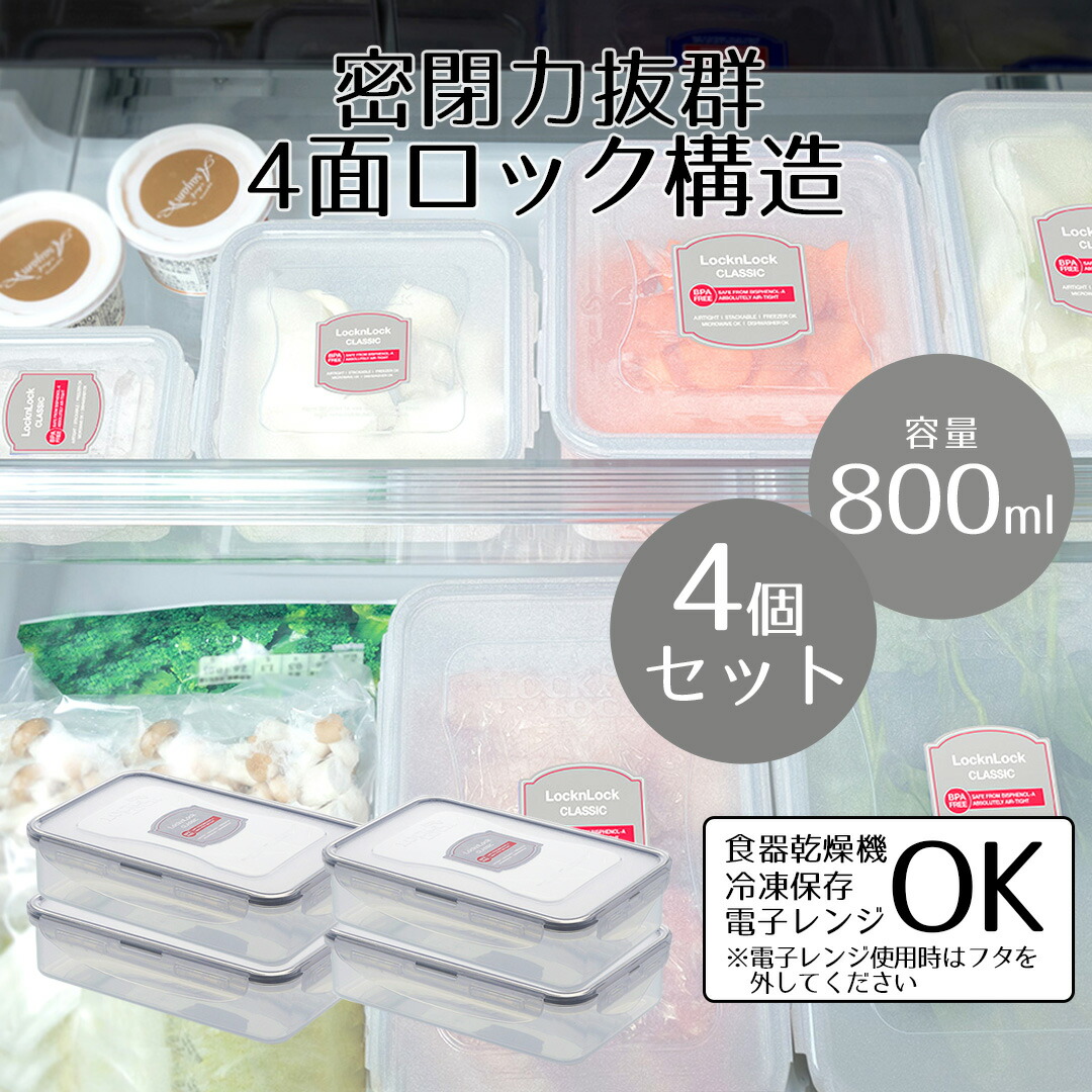 マロ理論　円形食品保存容器　4個セット マロ理論様専用 円形食品保存容器 4個セット （密閉容器 ワン